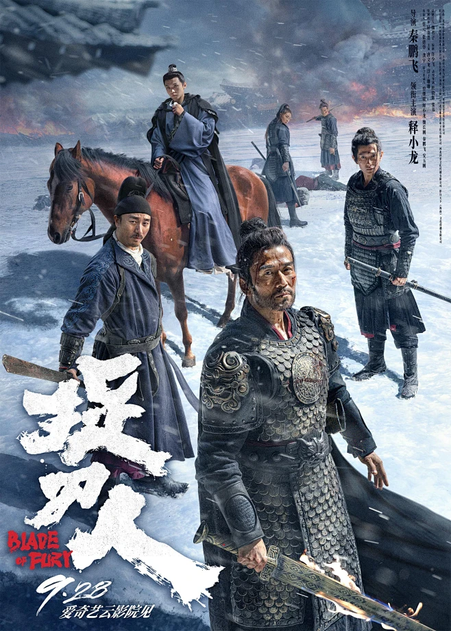 冷调老字号列传