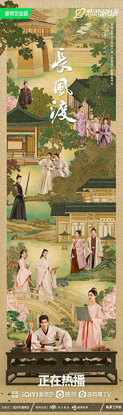 短篇结构荒野四季