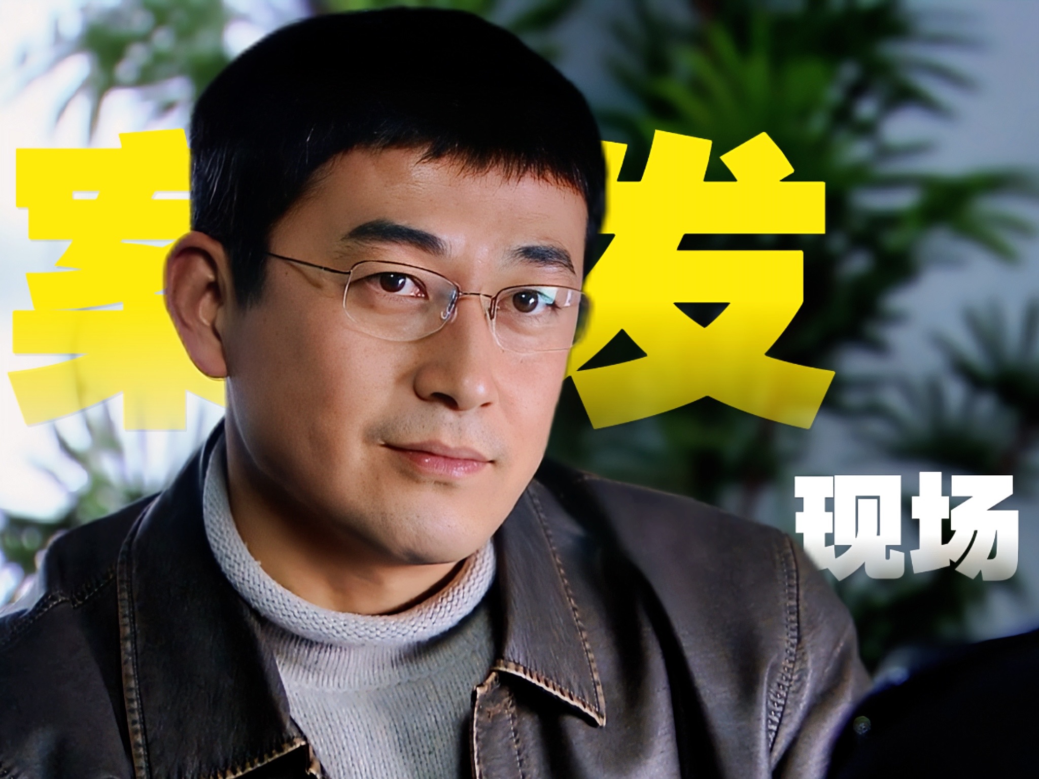 非线性导演剪辑