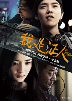 心理压迫首映之夜